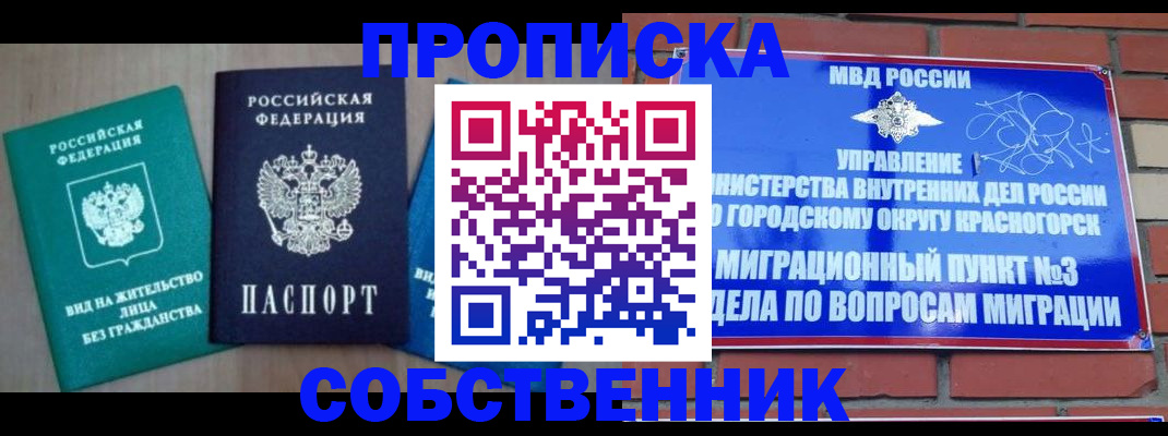 временная регистрация адрес в Михайлове