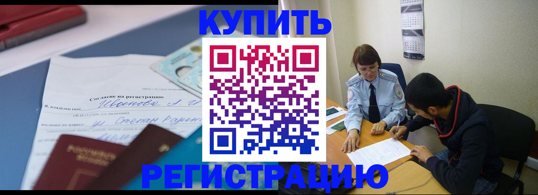 временная прописка в Михайлове