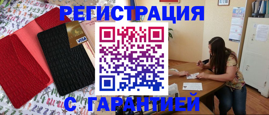 прописка гарантия в Михайлове