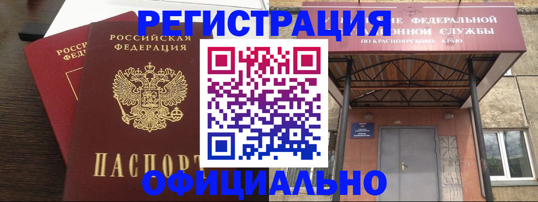 временная регистрация надежно в Михайлове