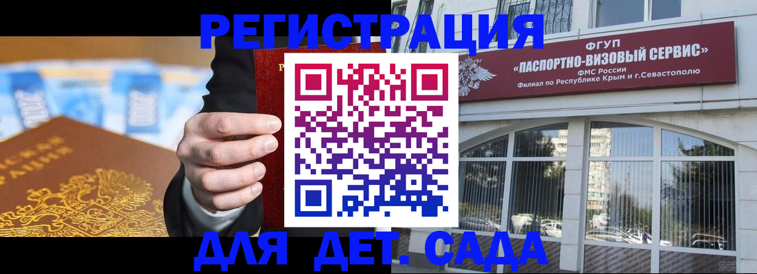 прописка иностранных граждан в Михайлове