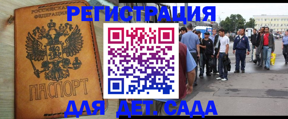 прописка иностранных граждан в Михайлове